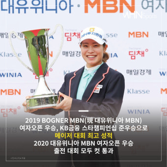 '대세' 박민지가 해냈다...한국여자오픈 제패로 시즌 5승째[카드뉴스]