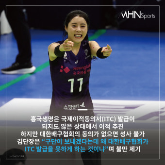 '학폭 쌍둥이' 결국 코트 복귀...이재영·이다영 행방은?[카드뉴스]