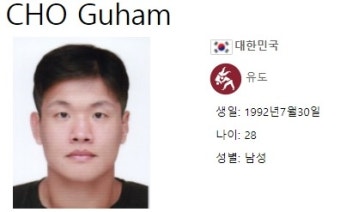 [도쿄올림픽] 유도 100kg급 16강, 조구함 '업어치기 한판승' 8강 진출