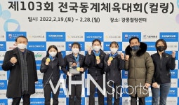 [컬링]강원 남춘천여중,컬링 여중부 우승