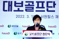 축사하는 강춘자 대표 대보그룹의 앞날을 응원합니다[포토]