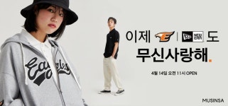 한화이글스, 온라인 패션 플랫폼 무신사로 상품 판매 채널 확대