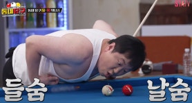 PBA스타 출격 동네당구...비매너 심각해vs예능은 예능