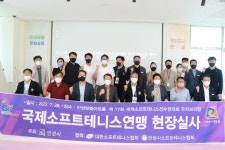 세계소프트테니스선수권대회, 개최지 안성 현장실사