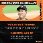 [카드뉴스] 퓨처스 역대 최다 연승 타이 서산 이글스 위클리 리포트