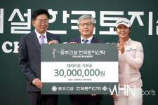 [Ms포토]동부건설 한국토지신탁 채리티존 기부금 전달