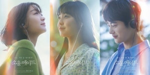 김다미X전소니X변우석, 청춘의 기쁨 슬픔 설렘을 만난다...소울메이트 3월 개봉
