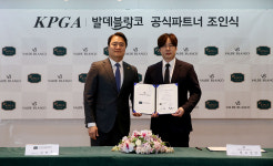 KPGA, 언더웨어 브랜드 블랑코컴퍼니와 공식파트너 협약 체결