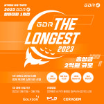 골프존 GDR아카데미, 총상금 2억원 규모 장타대회 개최