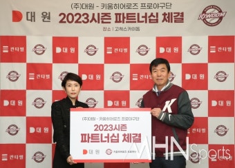 '자생 이상 무' 키움 히어로즈, 시즌 앞두고 7번째 파트너십 계약