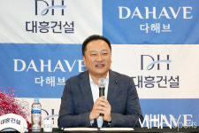 [Ms포토] 김정우회장 대흥종합건설에서 대흥건설로 회사명 변경 이유