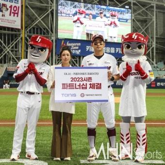 시즌 후에도 계속, 키움 타니스스포츠와 파트너십 계약 체결