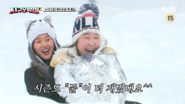 티저는 나름 조용한 지구오락실2 멤버들...핀란드 추억 남겼다