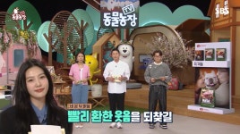 동물농장 신동엽-정선희 우리 조이 빨리 건강해졌으면