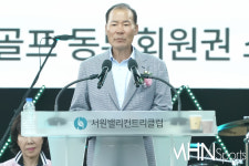 [Ms포토] 대보그룹 최등규 회장 서원밸리 그린콘서트 시작합니다