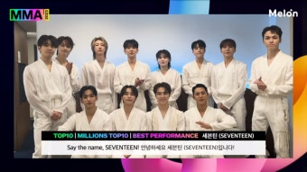 세븐틴, '베스트 퍼포먼스' 수상...