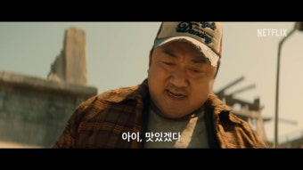 베어 그릴스도 탐낼 듯...마동석, 이번엔 '황야'에서 악어 때려눕힌다