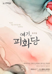 노트르담 드 파리→프랑켄슈타인 캐스팅은? 2024년 상반기 뮤지컬 라인업