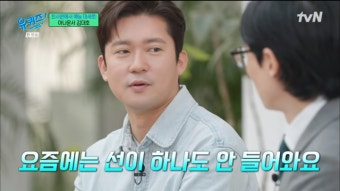 김대호, '나혼산' 인기 실감? '출연 후 선 하나도 안 들어와'(유퀴즈)