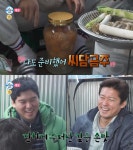 기안84, 마침내 김대호 집 갔다...기념으로 꺼낸 곰팡이 귤 담금주?(나 혼자 산다)
