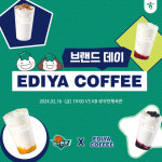 프로농구단 부천 하나원큐, 16일 홈 경기 이디야커피 브랜드데이 개최