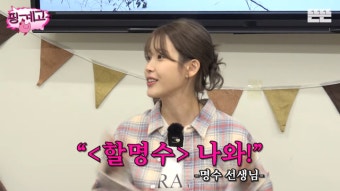박명수, 블랙핑크 지수 이어 아이유에게도 사과한 사연?(핑계고)