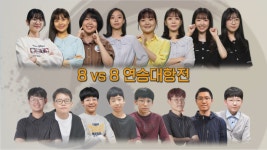 女대표팀vs청소년 대표팀 자존심 격돌! 2024 초속기 내가 국대다! 개최