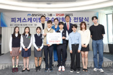 삼보모터스-RSM SPORTS, 피겨 꿈나무 위한 장학금 전달
