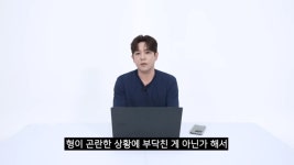 강인이 좀 용서해달라던 슈주 이특에...강인 의도 갖고 이야기한 것 아냐