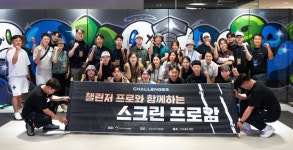 프로 골퍼 전향 야구 선수 윤석민, 챌린저 스크린 프로암 대회 참가