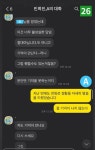 민희진, 권위 의식 버려라 카톡 공개로 성희롱 은폐 해명→하이브, 인권 개념 상기하길 맹비난