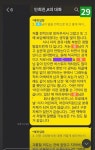 민희진, 권위 의식 버려라 카톡 공개로 성희롱 은폐 해명→하이브, 인권 개념 상기하길 맹비난