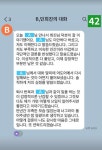 민희진, 권위 의식 버려라 카톡 공개로 성희롱 은폐 해명→하이브, 인권 개념 상기하길 맹비난