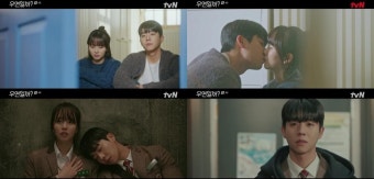 김소현채종협, '입맞춤 엔딩' 첫사랑 이뤄질 수 있을까 (우연일까?)