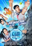 덱스, 김동현도 쓰러졌다...더 존: 버터야 산다 3, 상상초월 버티기 미션은?