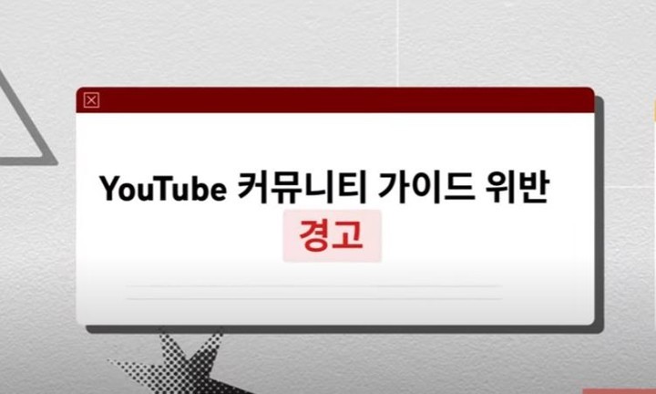 고영욱, 논란 끝에 유튜브 채널 폐쇄…형평성에 의문