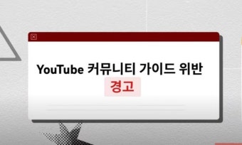 '유튜브 폐쇄' 고영욱 
