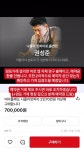 식당 2인 예약권이 70만 원? '나폴리 맛피아' 권성준, 난데없는 암표에 "걸리면 바로..."