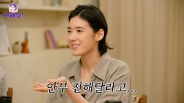 박나래, 정은채 앞에서도 당당했다...