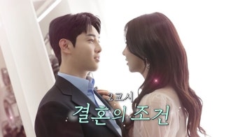 훈훈한 육아 수업... 심형탁, 정성호의 실전 육아에 감동하며 아빠로서의 포부 밝혀(신랑수업)