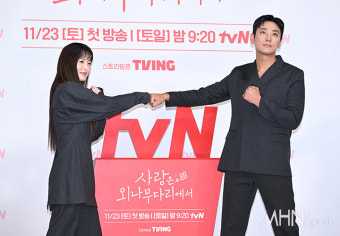 [포토] 정유미-주지훈 '혐관 로코로 만났어요'