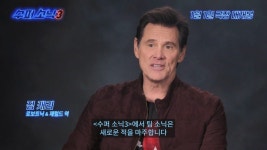 짐 캐리가 직접 소개한 수퍼 소닉3 새 캐릭터?...거의 무적