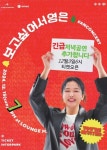 보고싶어...서영은, 데뷔 26년 만에 첫 팬콘서트 개최