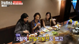 도쿄 마지막 밤...韓-日 대표, 톱텐 투어로 더 끈끈(한일톱텐쇼)