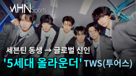 세븐틴 동생→글로벌 신인 5세대 올라운더 TWS(투어스)[영상]