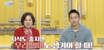 '엄마를 부탁해' 첫방...한다감, 방송 최초 母 공개