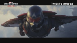 새로운 캡틴의 탄생, 레드 헐크의 충격적 정체! 캡틴 아메리카: 브레이브 뉴 월드 메인 예고편 공개