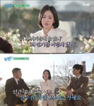 송혜교 저는 제가 우선인 적 없었어요... 유퀴즈에서 전한 진심