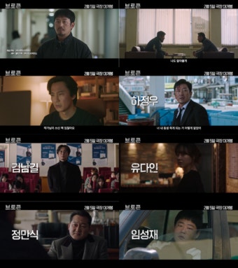 하정우X김남길 조합 온다...'브로큰', 분노의 추적 예고