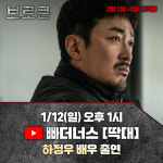 하정우, 문상훈 도발에 폭발 망치나 몽둥이 있나?